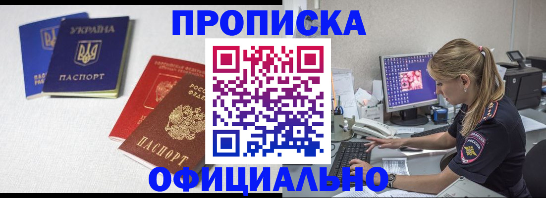 прописка иностранных граждан в Керчи