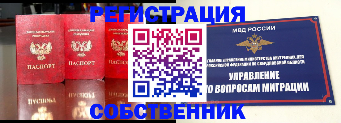 временная регистрация недорого в Керчи