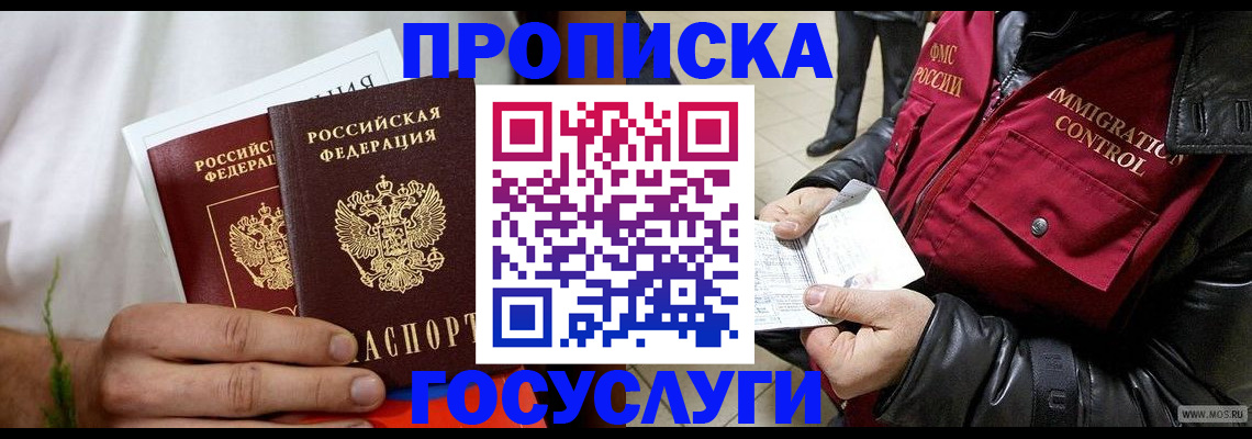 временная регистрация госуслуги в Керчи