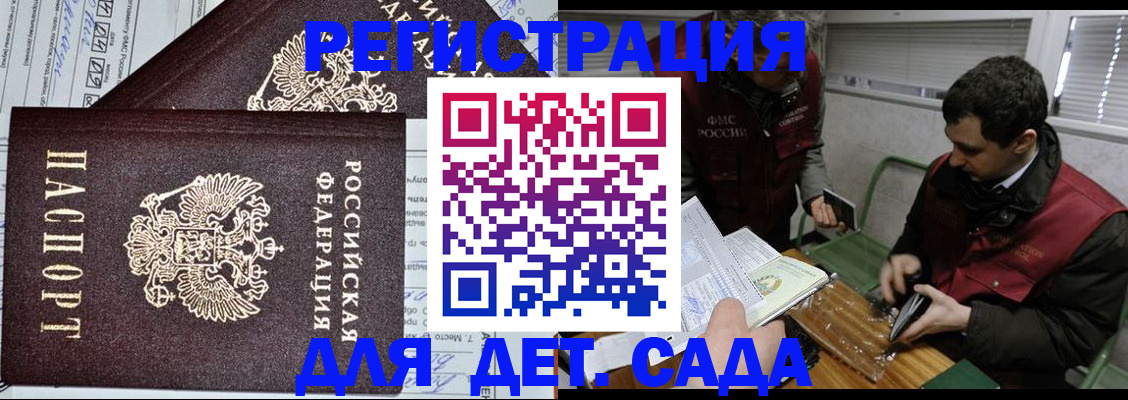 где прописаться в Керчи